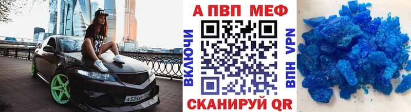 Купить закладки  Верхняя Пышма  APVP Crystall 