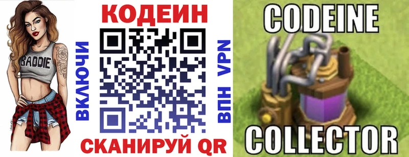 Кодеиновый сироп Lean напиток Lean (лин)  Купить  Верхняя Пышма 